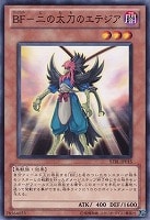 【遊戯王】ノーマル)モンスター◇BF-二の太刀のエテジア