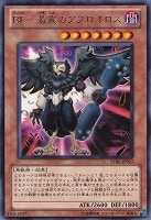 カラクリ忍者参参九【遊戯王トレカ高価買取価格査定：トレコロ】