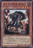 書籍付属カード/DT12-JPB01 インヴェルズ・ローチ【ウルトラレア
