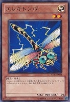 シューティング・スター・ドラゴン【遊戯王トレカ高価買取価格