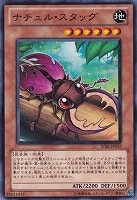 【遊戯王】ノーマル)モンスター◇ナチュル・スタッグ