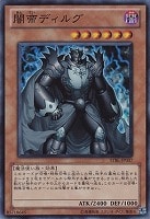カラクリ将軍無零【遊戯王トレカ高価買取価格査定：トレコロ】