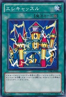 【遊戯王】ノーマル◇エレキャッスル