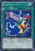 【遊戯王】ノーマル)魔法◇エレキャッシュ