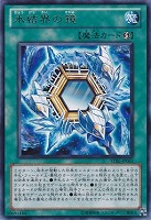 【遊戯王】レア◇氷結界の鏡