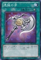 【遊戯王】ノーマル◇愚鈍の斧