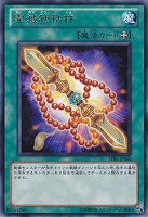 馬の骨の対価 遊戯王トレカお買得価格通販 トレコロ 馬の骨の対価 遊戯王トレカお買得価格通販 トレコロ