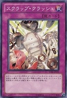 【遊戯王】ノーマル)罠◇スクラップ・クラッシュ