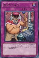 【遊戯王】レア◇暴君の威圧