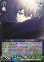 【ヴァイス】RR◇“FBとM4の関係”桐生  萌郁