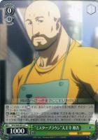 【ヴァイス】Ｃ◇“ミスターブラウン”天王寺　裕吾[品番ａ]