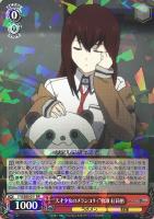 カードを買う/ヴァイスシュヴァルツ/2018年度作品/STEINS;GATE