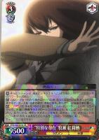 【ヴァイス】ＲＲ◇“特別な存在”牧瀬  紅莉栖[品番ｂ]