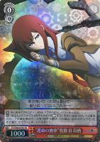 カードを買う/ヴァイスシュヴァルツ/2018年度作品/STEINS;GATE