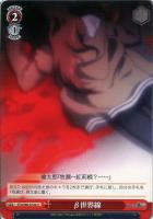 【ヴァイス】Ｕ◇β世界線[品番ａ]