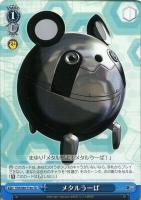 【ヴァイス】ＴＤ◇メタルうーぱ[品番ａ]