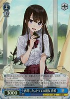 深窓のおひい様 有希【ヴァイスシュヴァルツトレカお買得価格