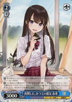 深窓のおひい様 有希【ヴァイスシュヴァルツトレカお買得価格
