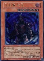 遊戯王】 ヴォルカニック・デビル （アルティメットレア） の買取・査定価格 - カーナベル