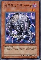 N・グロー・モス【遊戯王トレカ高価買取価格査定：トレコロ】