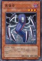 N・グロー・モス【遊戯王トレカ高価買取価格査定：トレコロ】