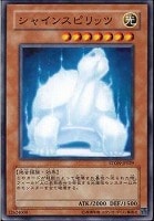 N・グロー・モス【遊戯王トレカ高価買取価格査定：トレコロ】