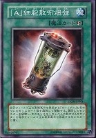 N・グロー・モス【遊戯王トレカ高価買取価格査定：トレコロ】