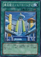 【良品】遊戯王　Nグローモス　パラレル　♪284 N・グロー・モス【遊戯王トレカ高価買取価格査定：トレコロ】