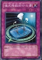 【良品】遊戯王　Nグローモス　パラレル　♪284 N・グロー・モス【遊戯王トレカ高価買取価格査定：トレコロ】