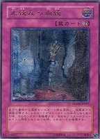 キズあり【遊戯王】アルティメットレア◇正統なる血統(中古キズあり