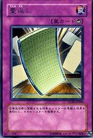 N・グロー・モス【遊戯王トレカ高価買取価格査定：トレコロ】