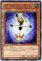 【遊戯王】ノーマル◇クラスター・ペンデュラム