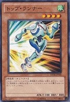 【遊戯王】ノーマル)モンスター◆トップ・ランナー