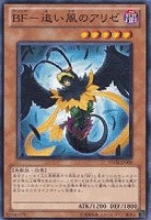 【遊戯王】ノーマル)モンスター◇BF-追い風のアリゼ