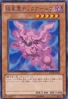 【遊戯王】レア◇極星霊デックアールヴ
