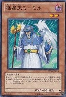 【遊戯王】ノーマル◇極星天ミーミル