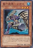 獣神ヴァルカン【遊戯王トレカお買得価格通販：トレコロ】
