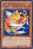 【遊戯王】レア◇エレキンメダイ
