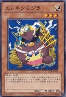 【遊戯王】ノーマル)モンスター◇エレキンモグラ