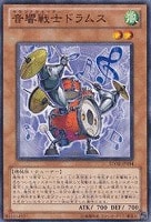 【遊戯王】ノーマル)モンスター◇音響戦士ドラムス(サウンドウォリアー)