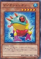【遊戯王】ノーマルレア◇マジオシャレオン