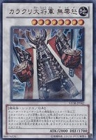 【遊戯王】ウルトラレア◇カラクリ大将軍 無零怒