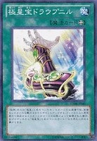 【遊戯王】ノーマル◇極星宝ドラウプニル
