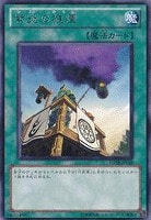 【遊戯王】レア◇紫炎の狼煙