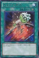 【遊戯王】レア◇おろかな転生