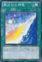 【遊戯王】ノーマル◇霞の谷の神風