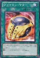 【遊戯王】ノーマル)罠◆ヴァイロン・マター