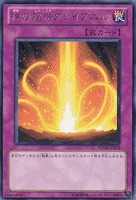 【遊戯王】レア◇神の桎梏グレイプニル
