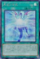 【遊戯王】シークレットレア◇最後の希望