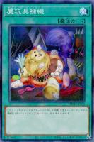 【遊戯王】パラレルレア◇魔玩具補綴